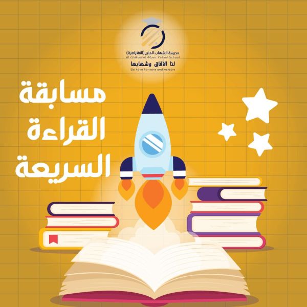 Speed reading competition